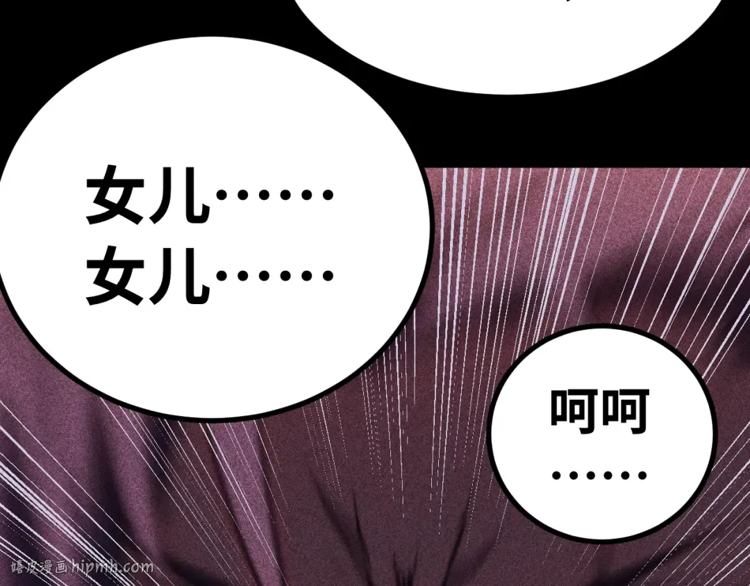 第136话 顾玄 第72页