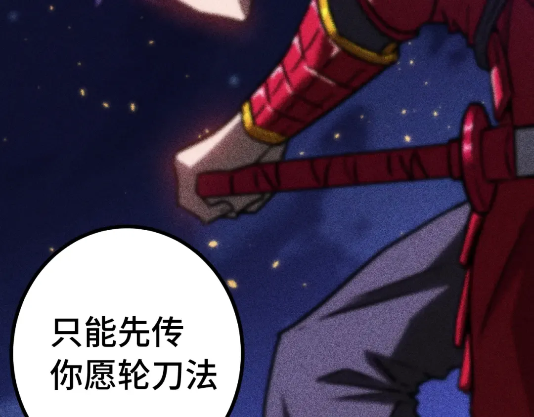 第136话 顾玄 第76页