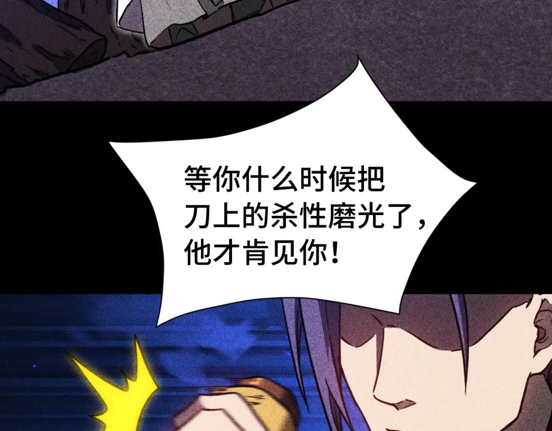 第136话 顾玄 第78页