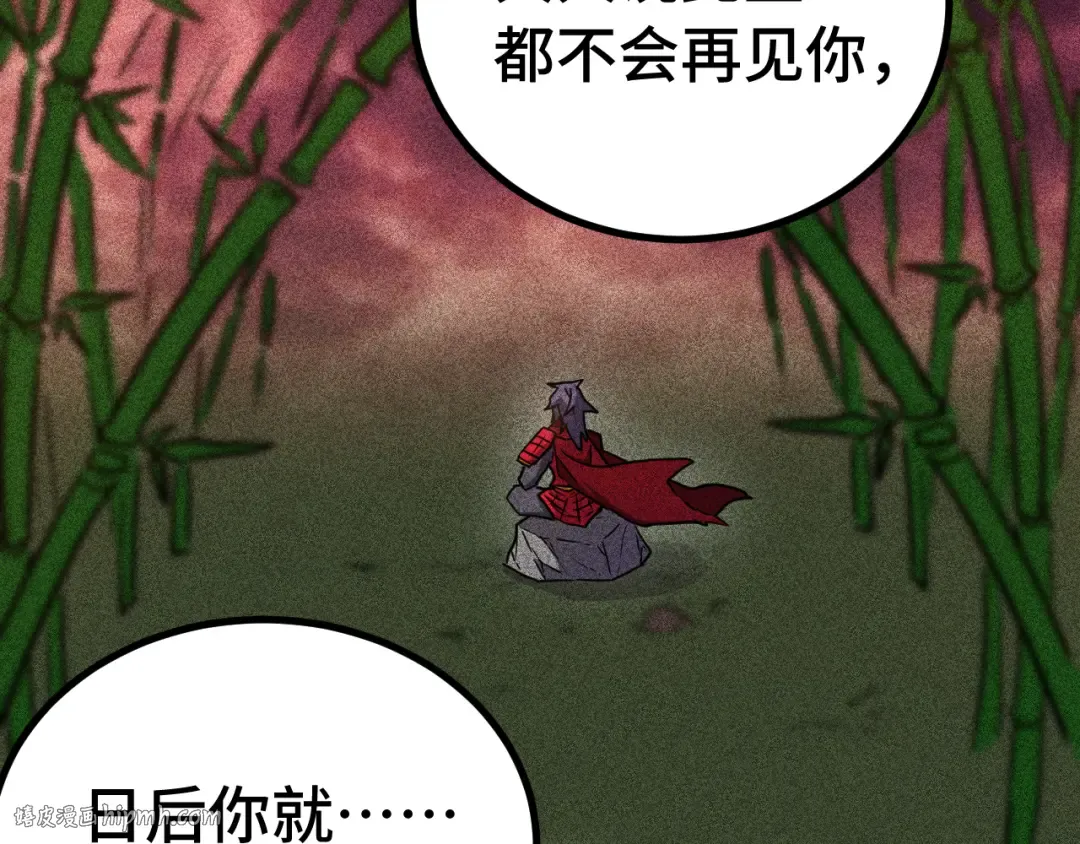第136话 顾玄 第88页