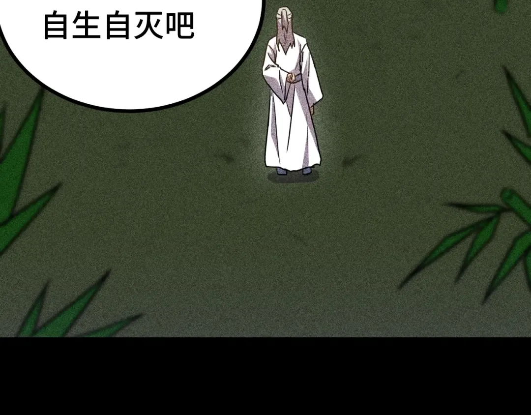 第136话 顾玄 第89页