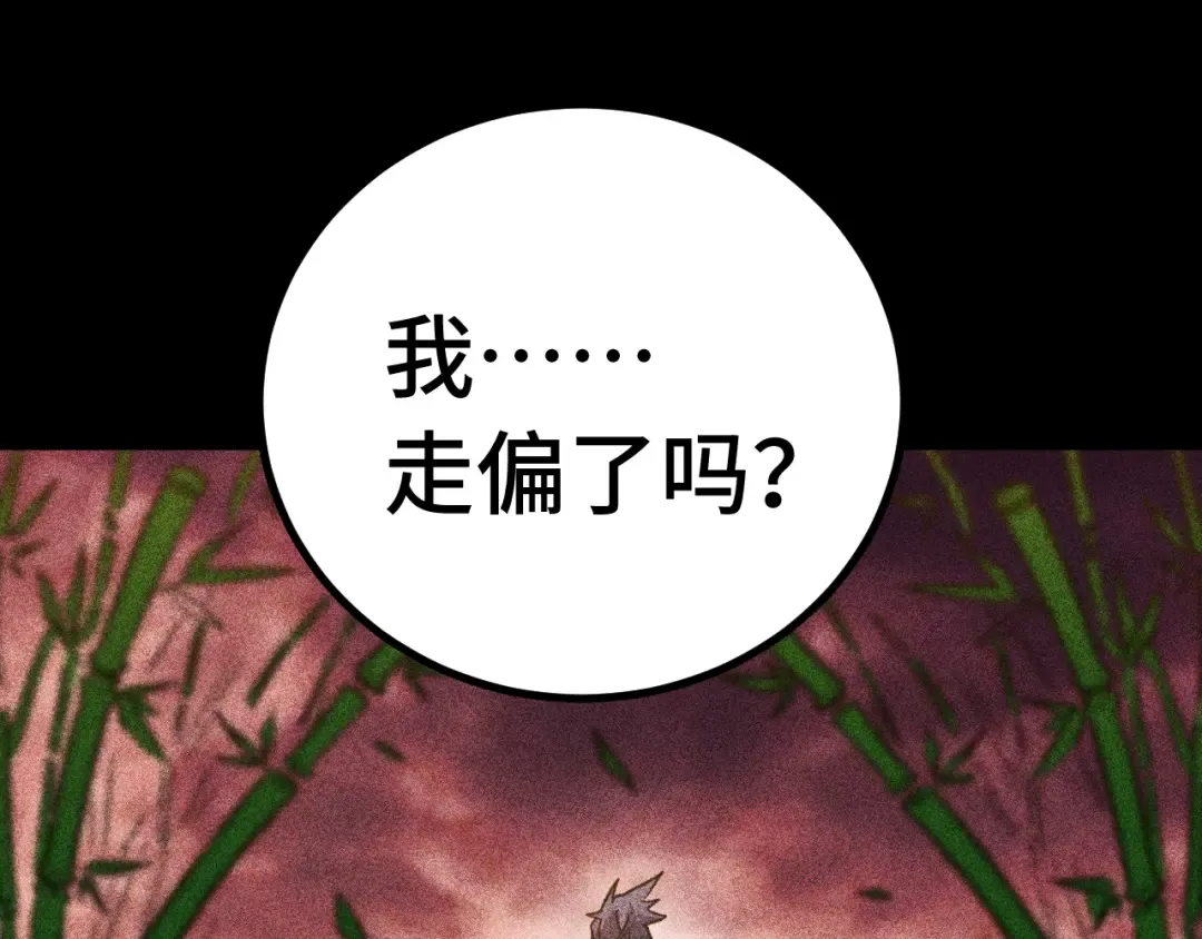 第136话 顾玄 第90页