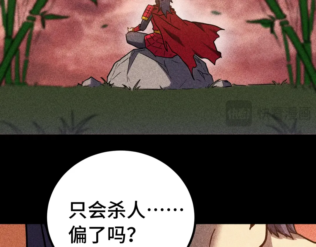 第136话 顾玄 第91页