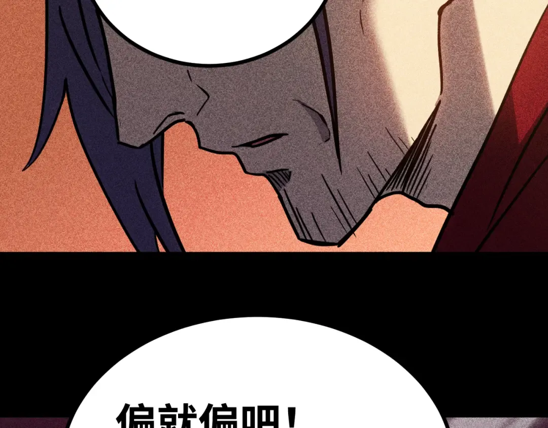 第136话 顾玄 第92页