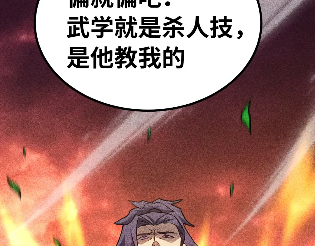 第136话 顾玄 第93页
