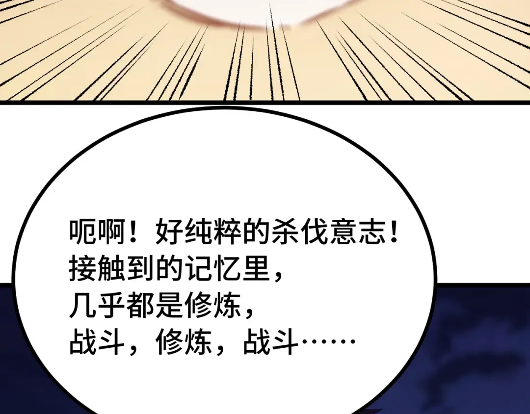 第136话 顾玄 第97页