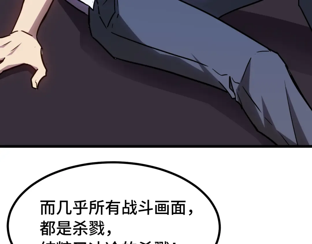 第136话 顾玄 第99页