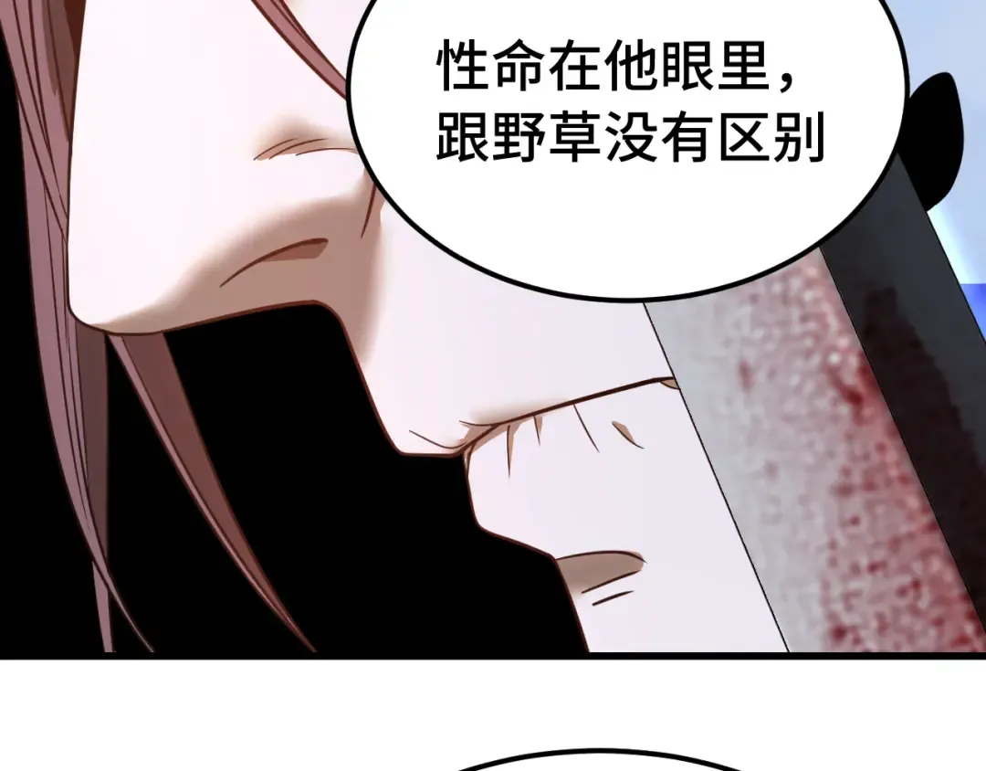 第136话 顾玄 第107页