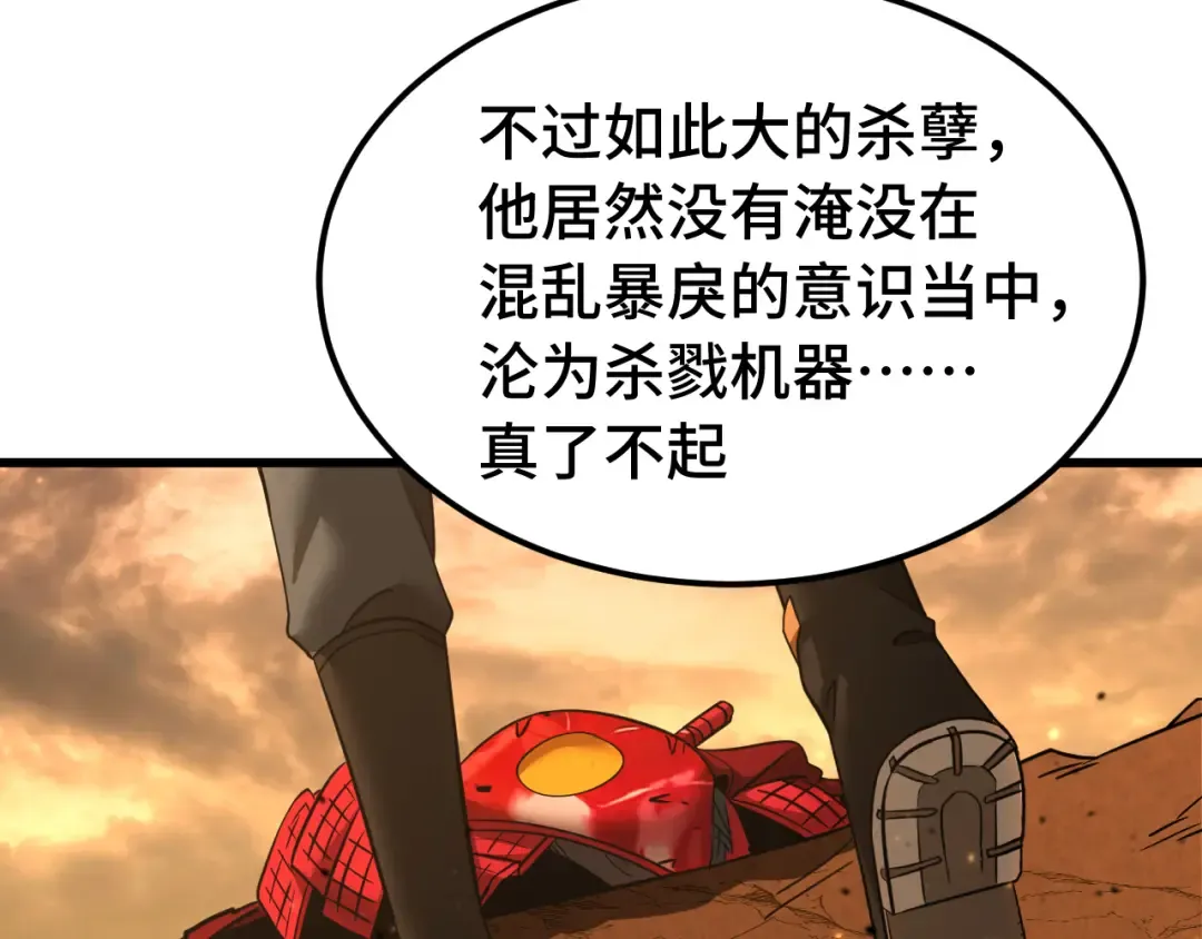 第136话 顾玄 第108页