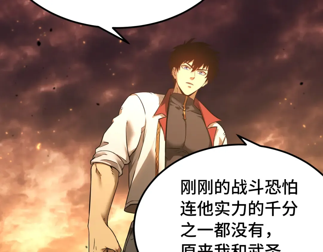 第136话 顾玄 第110页