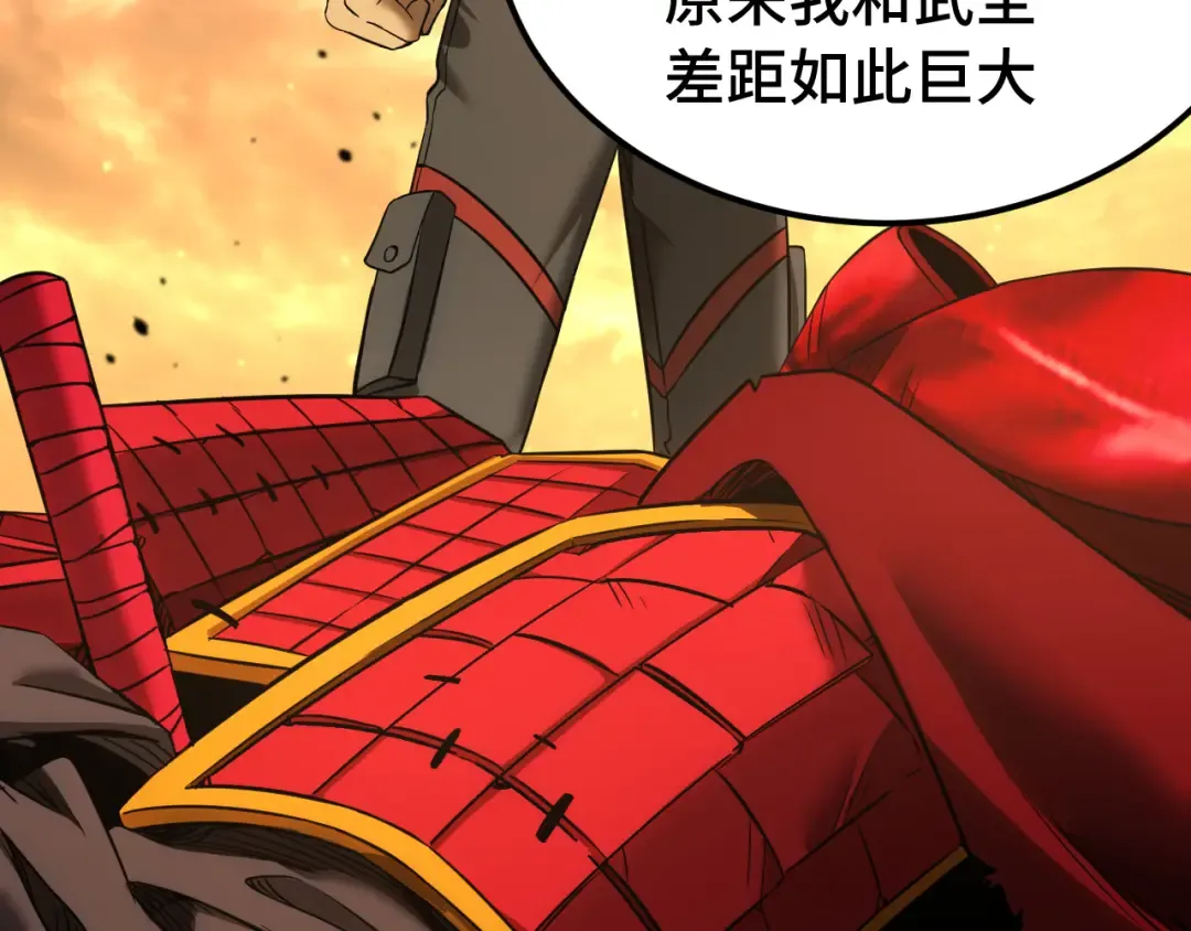 第136话 顾玄 第111页