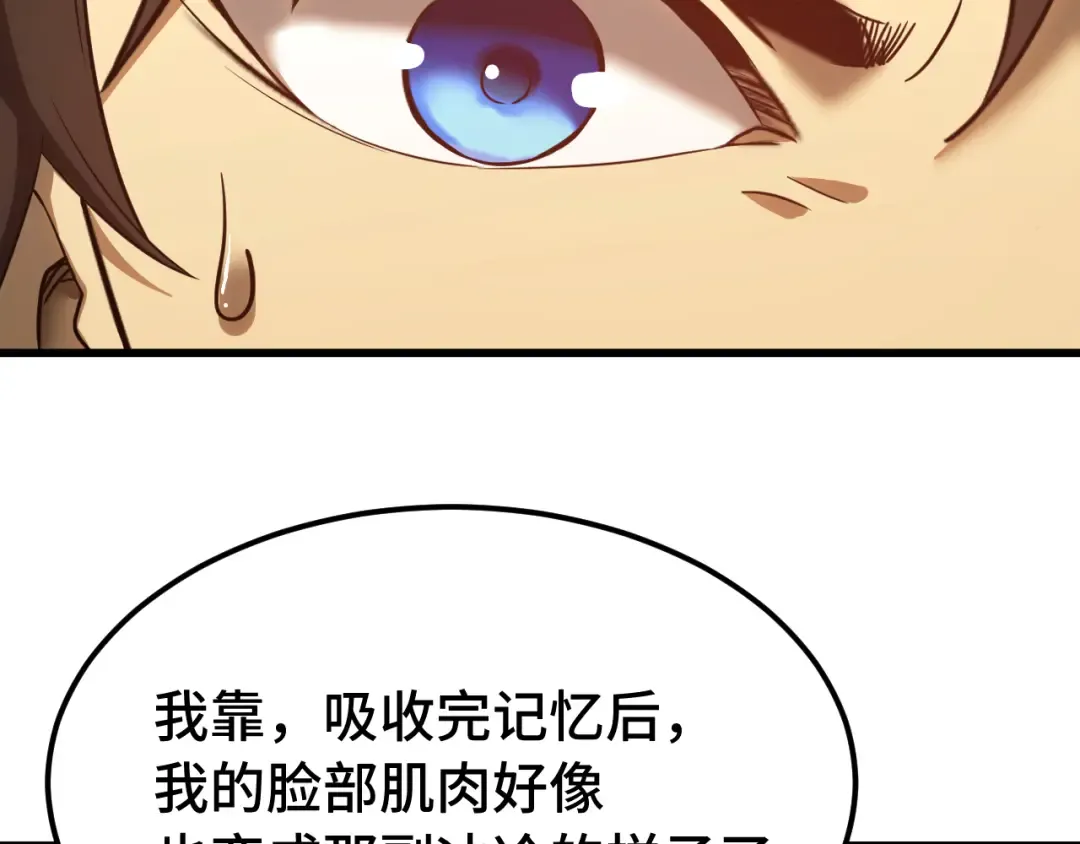 第136话 顾玄 第113页