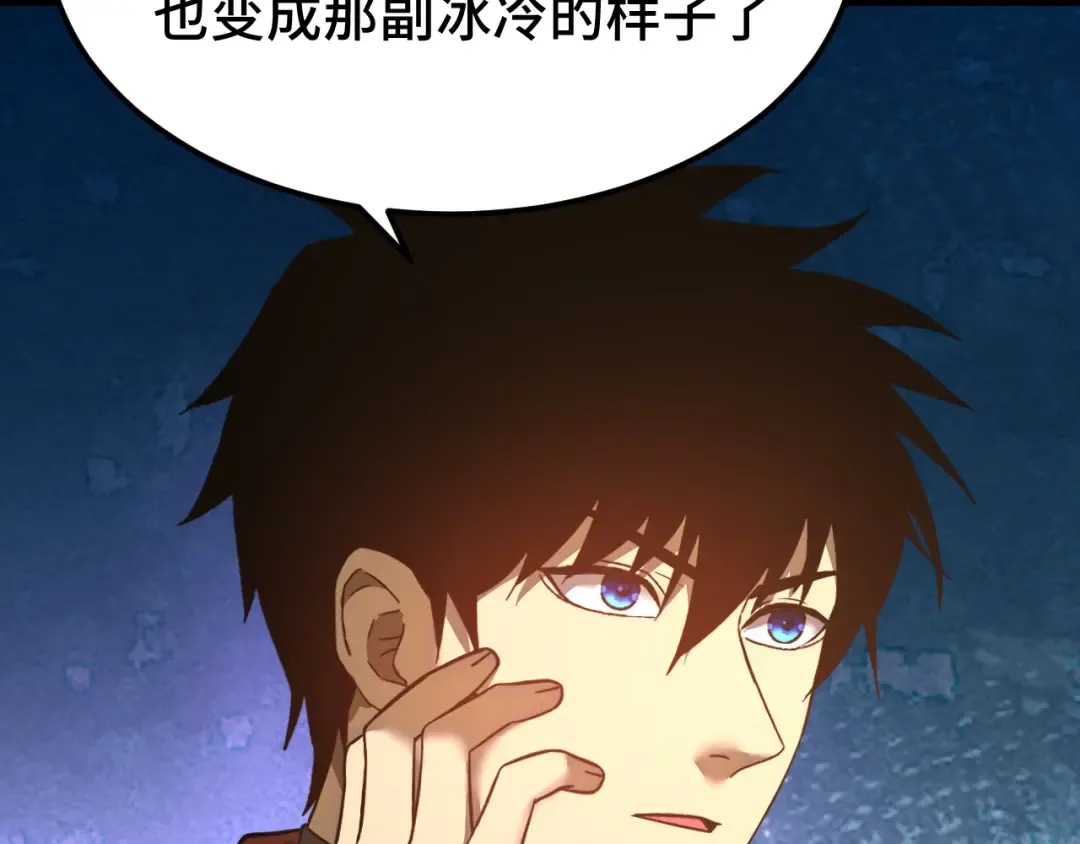 第136话 顾玄 第114页