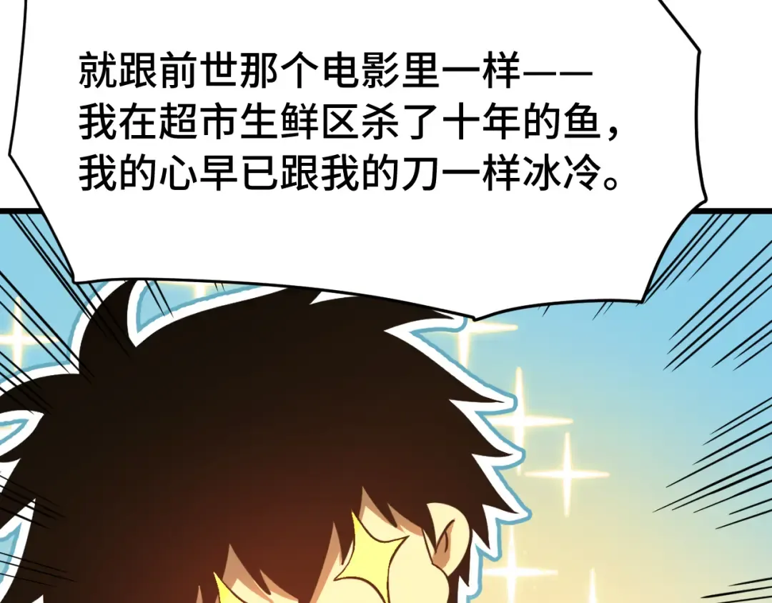 第136话 顾玄 第116页