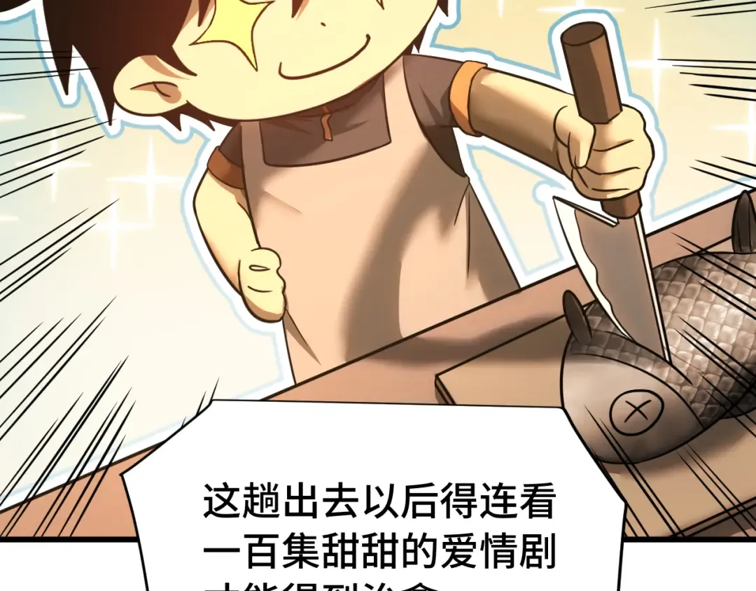 第136话 顾玄 第117页