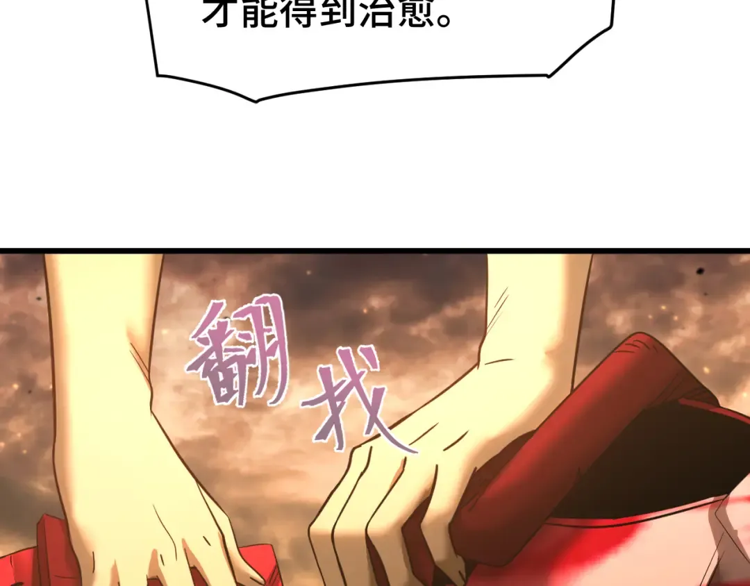 第136话 顾玄 第118页