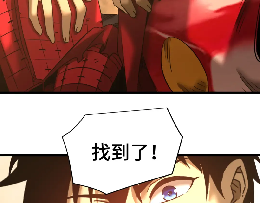 第136话 顾玄 第119页