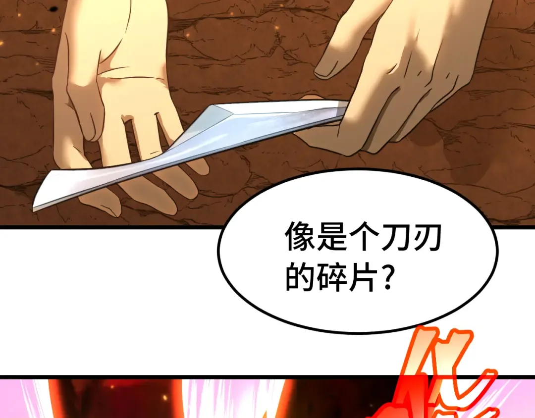第136话 顾玄 第122页