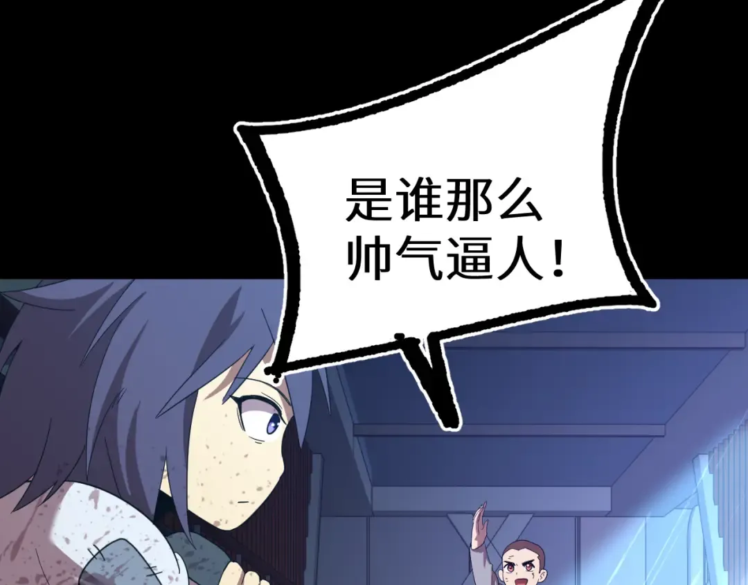第136话 顾玄 第138页