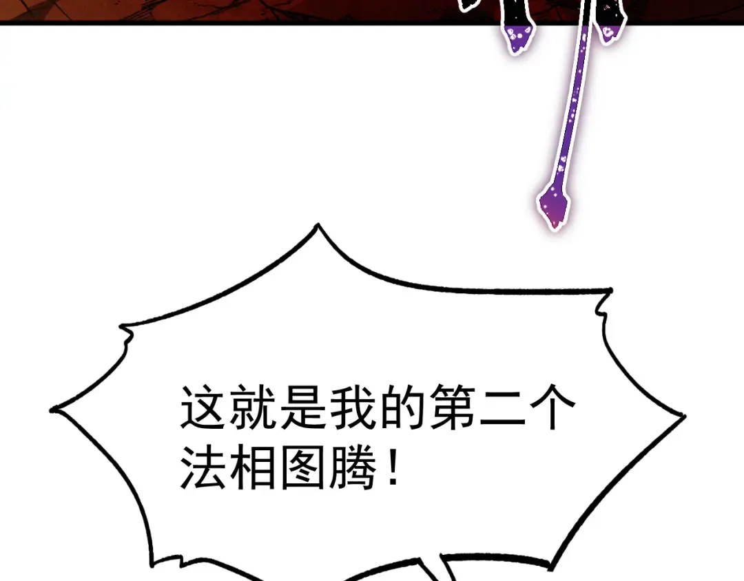 第137话 出发 第11页