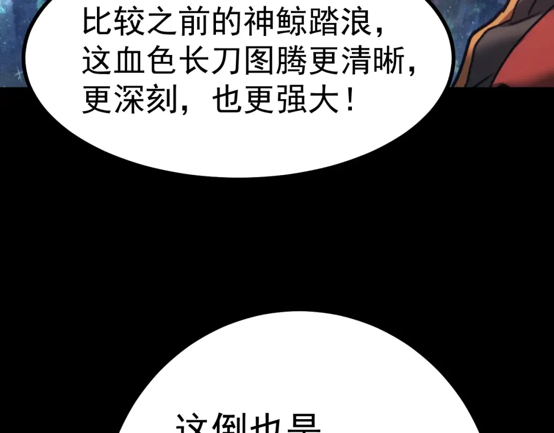 第137话 出发 第14页