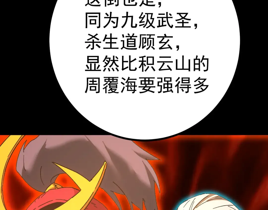 第137话 出发 第15页