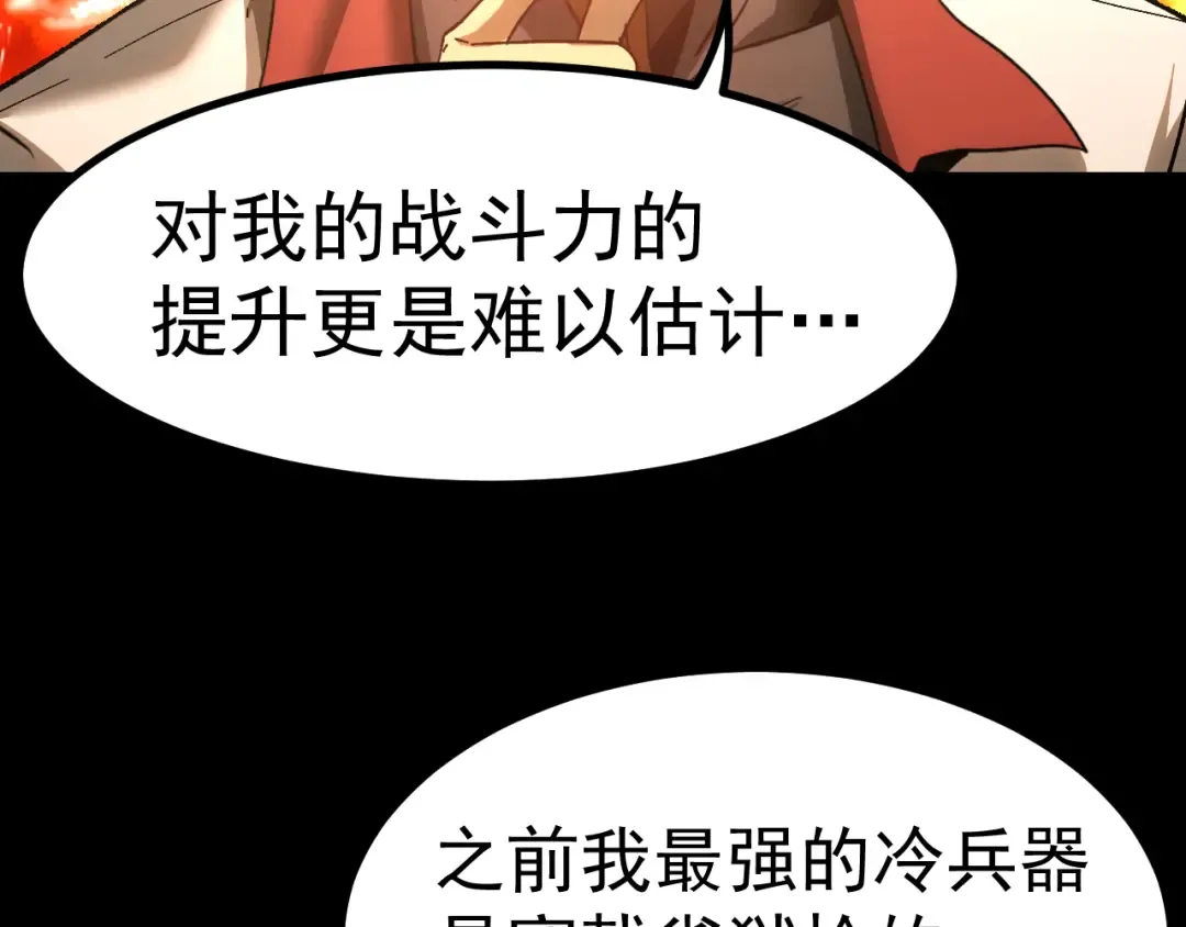 第137话 出发 第18页