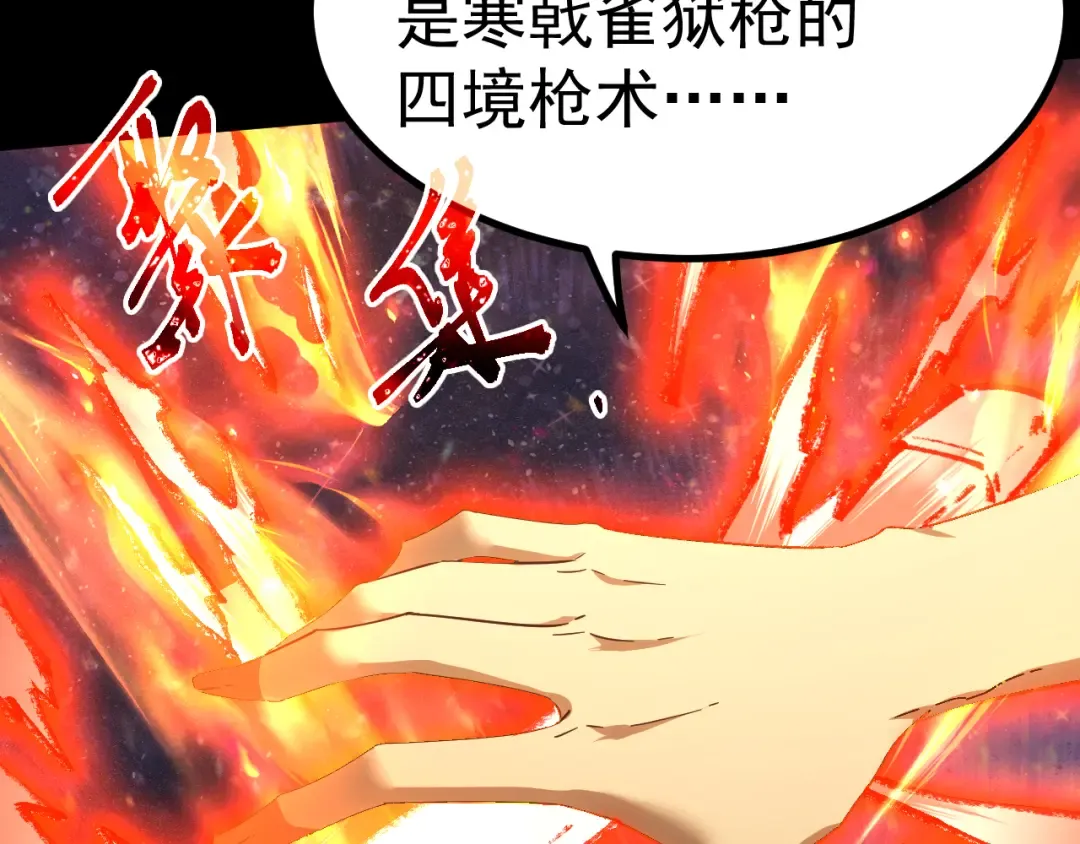 第137话 出发 第19页