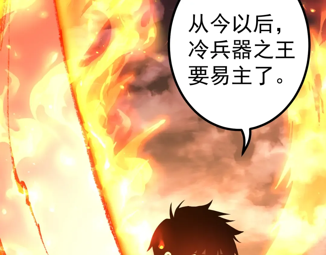 第137话 出发 第21页