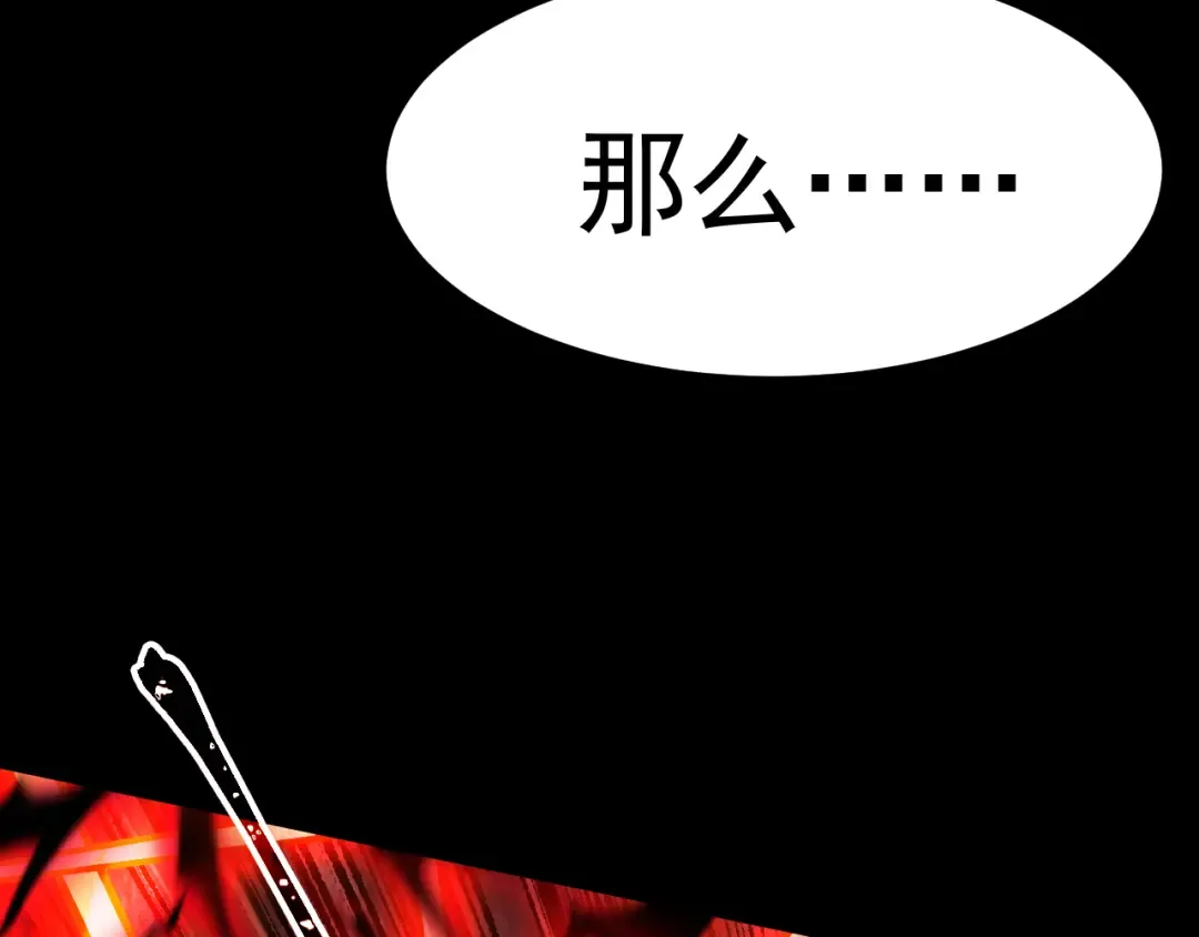 第137话 出发 第27页