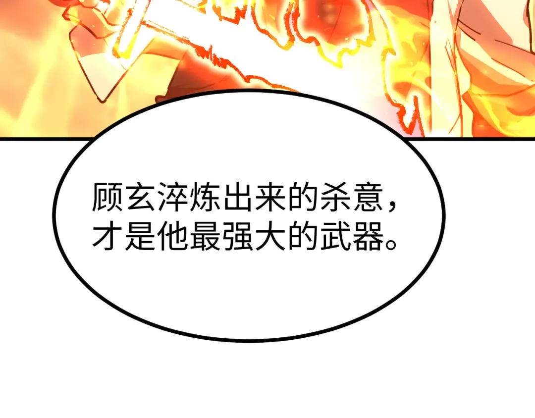 第137话 出发 第37页