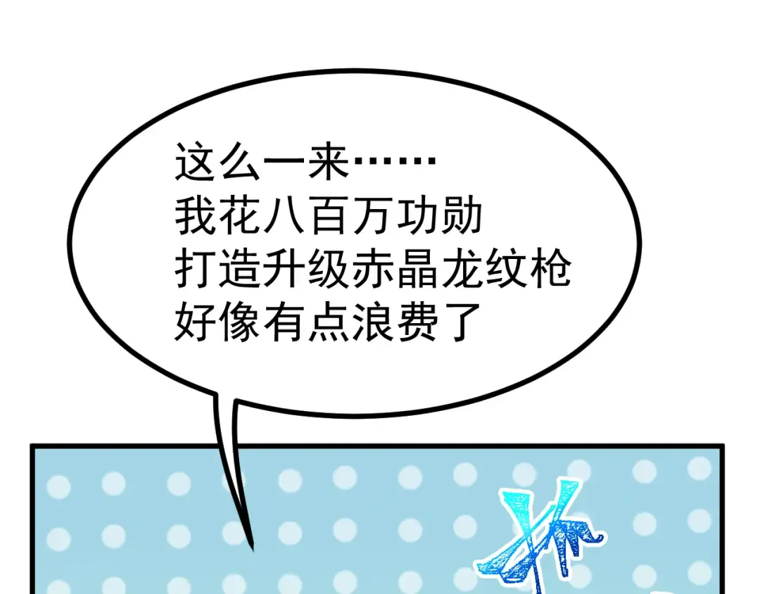 第137话 出发 第38页