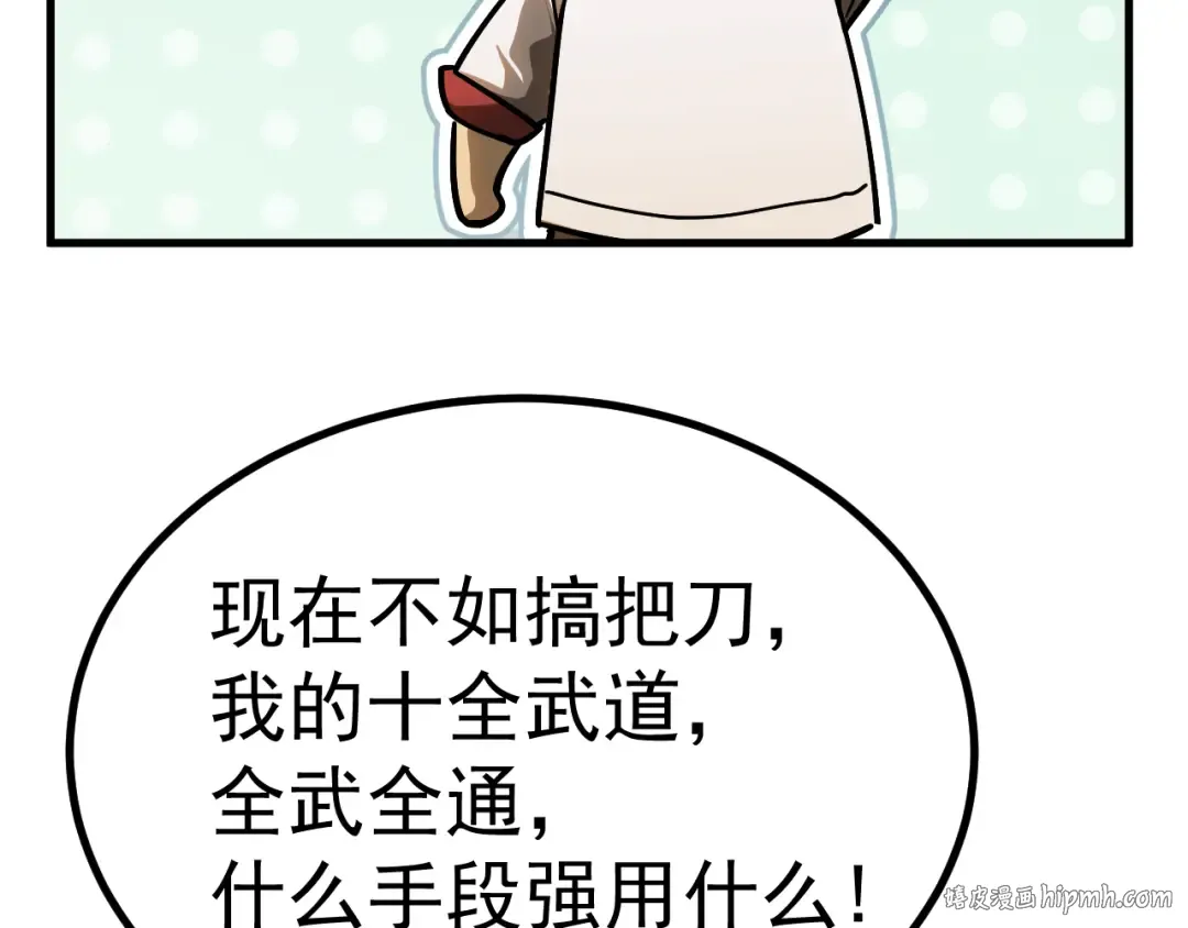 第137话 出发 第40页
