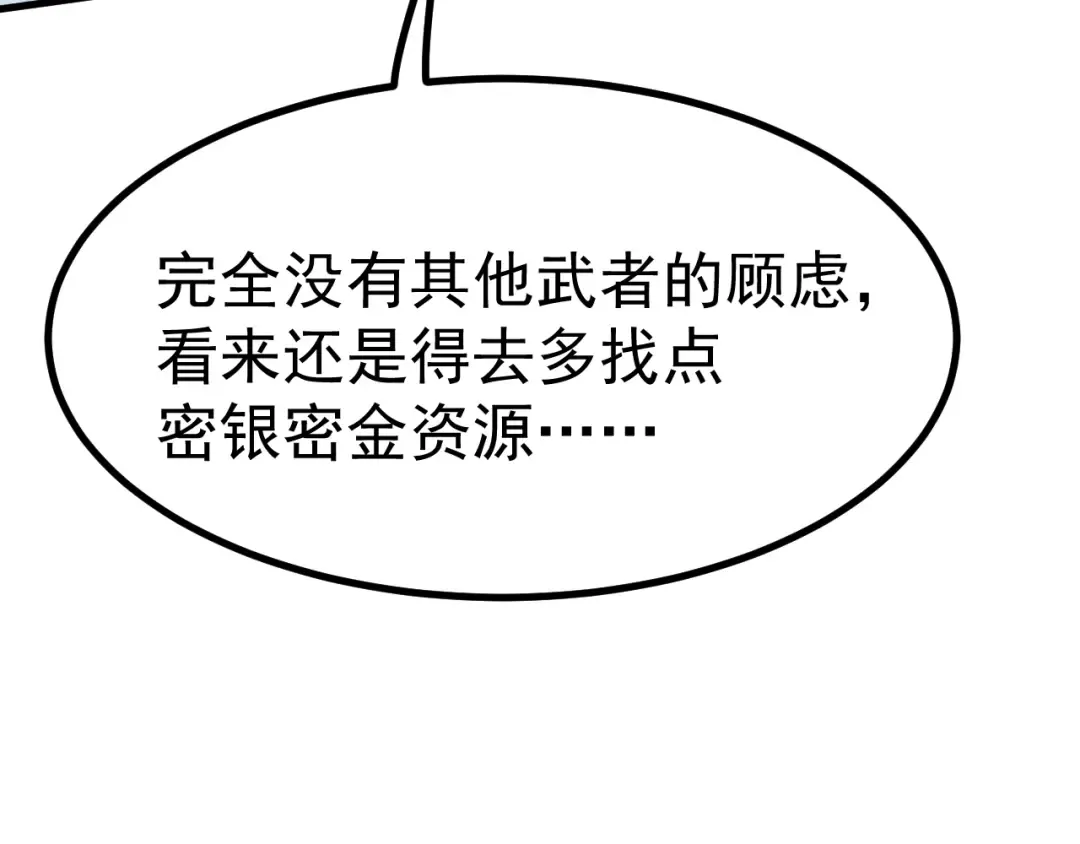 第137话 出发 第43页