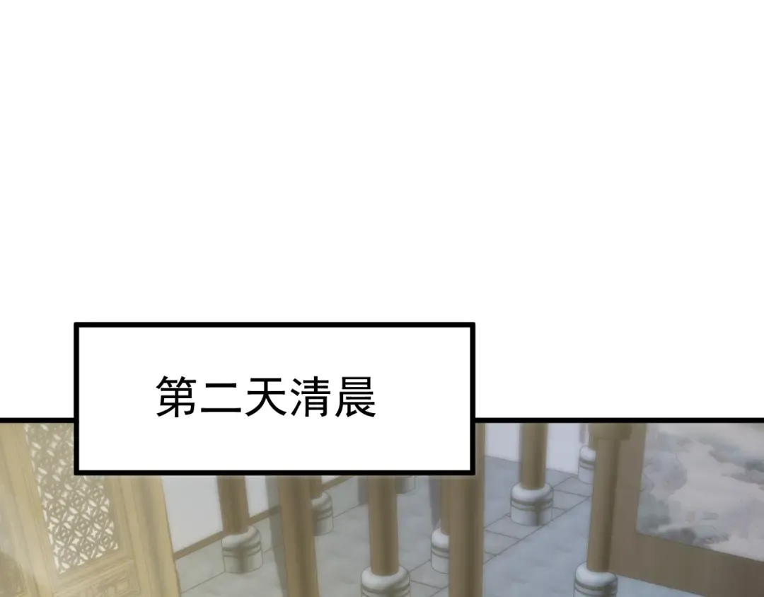 第137话 出发 第45页