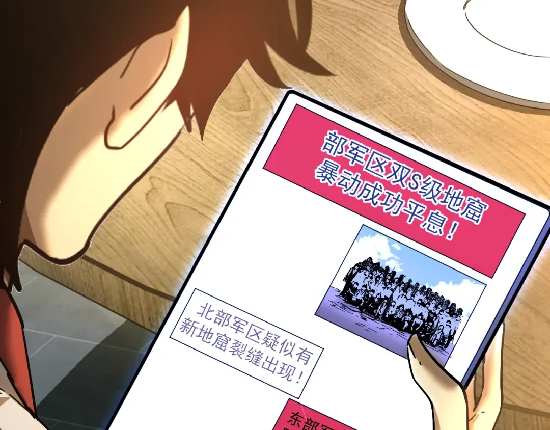 第137话 出发 第49页