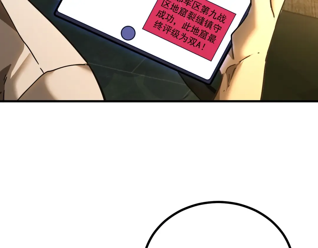 第137话 出发 第50页
