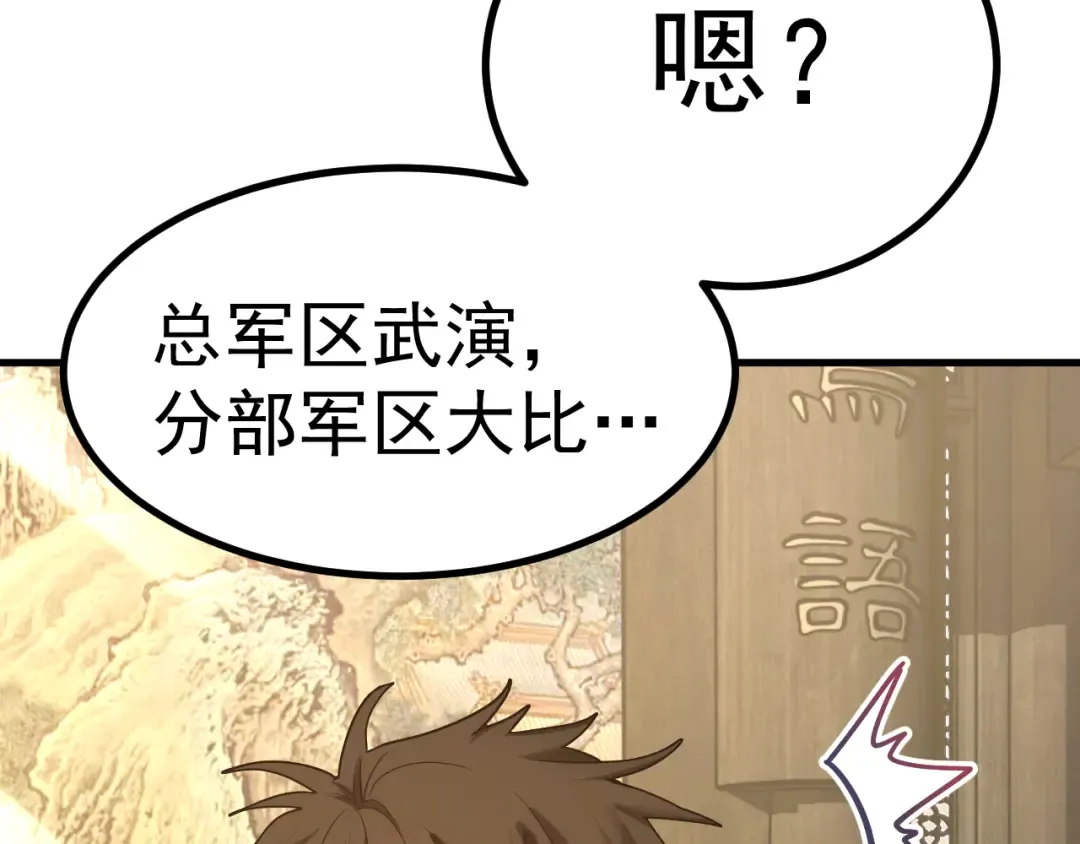 第137话 出发 第51页