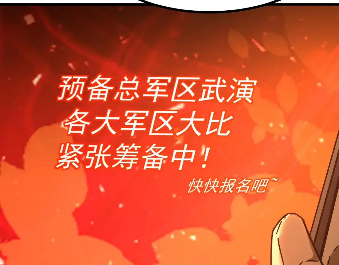 第137话 出发 第55页