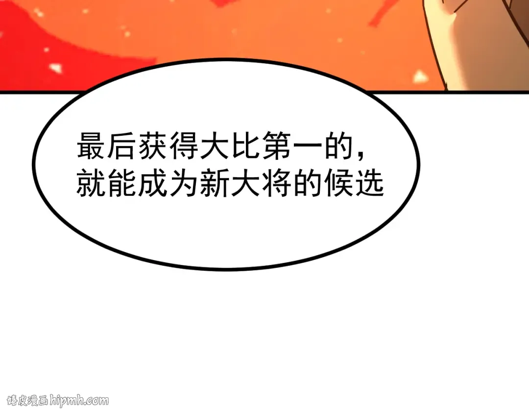 第137话 出发 第56页