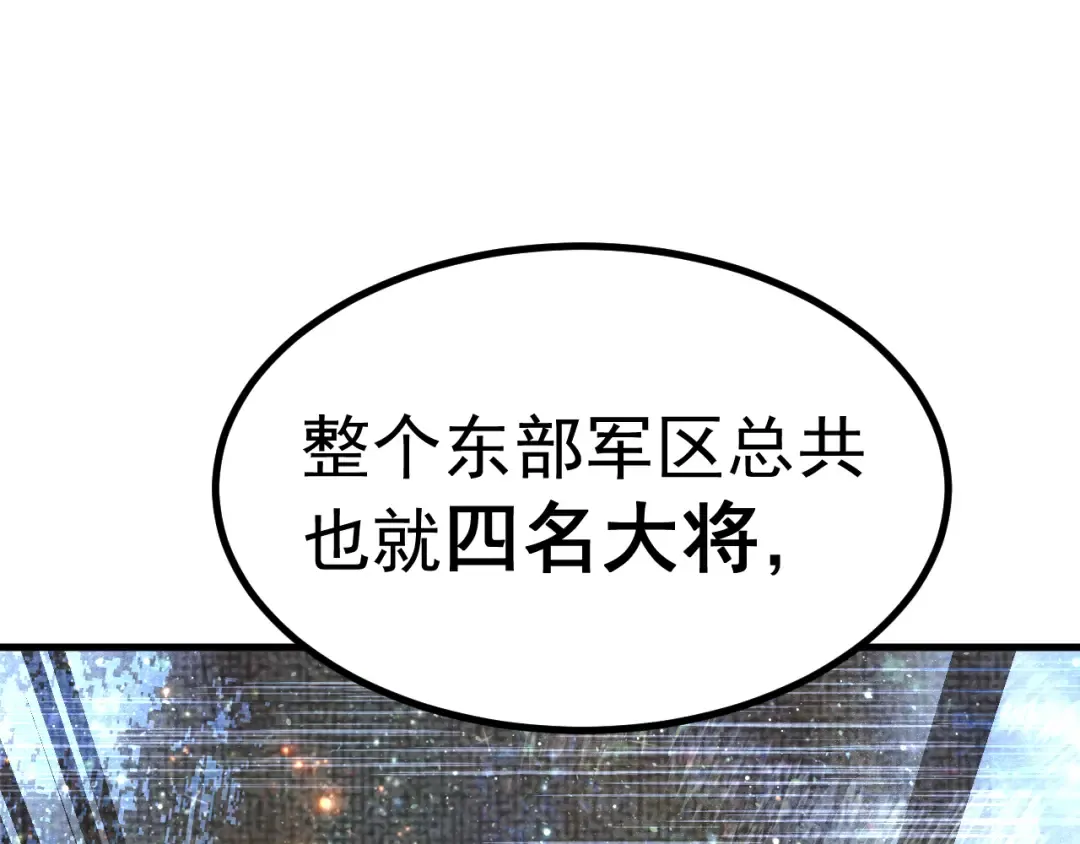 第137话 出发 第57页
