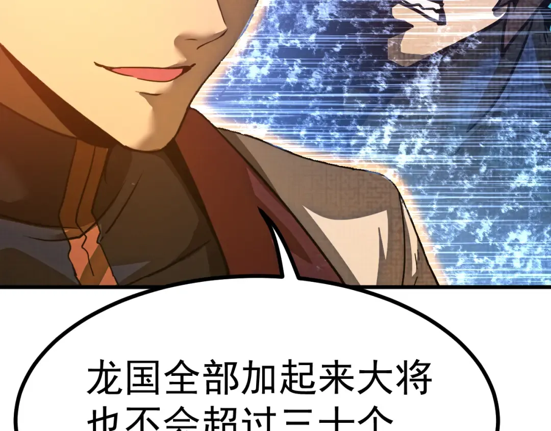 第137话 出发 第60页