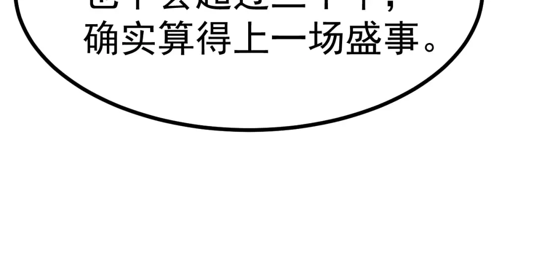 第137话 出发 第61页