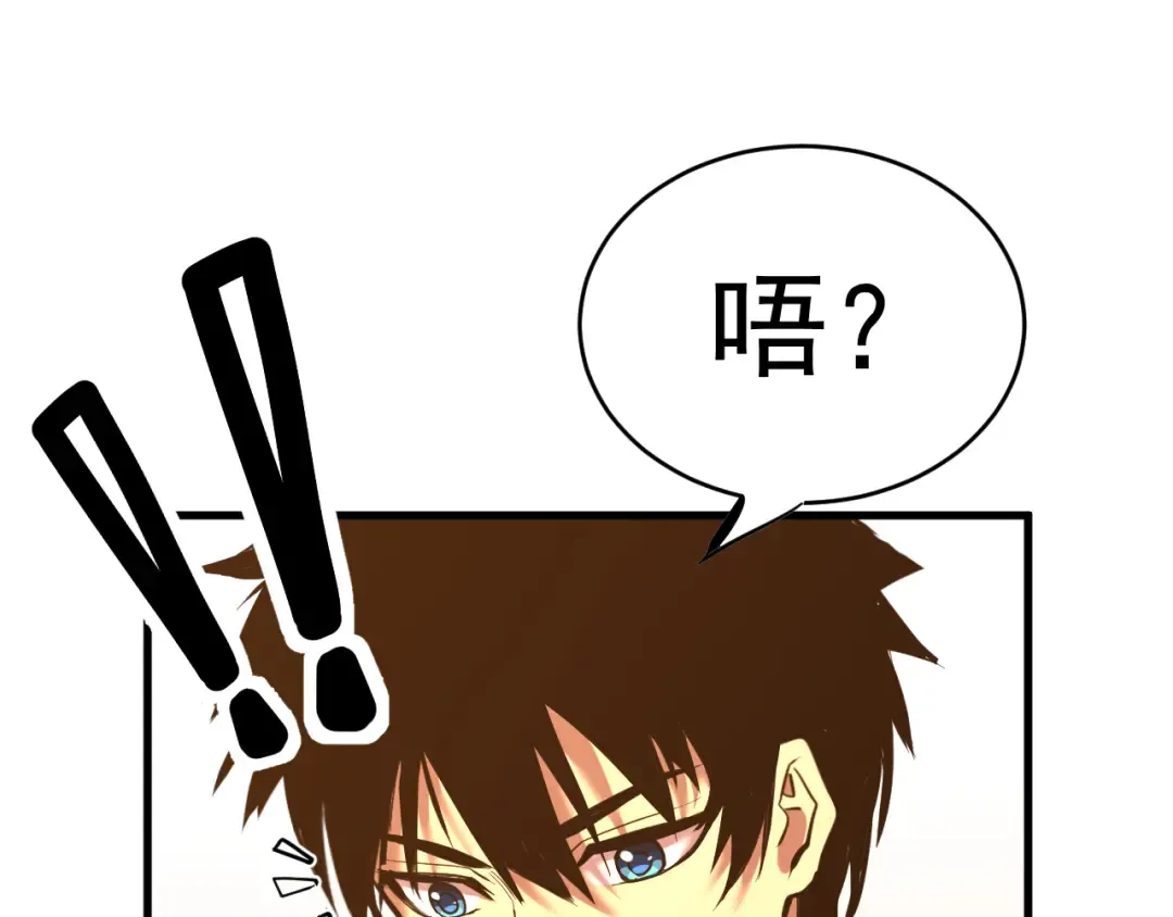 第137话 出发 第62页