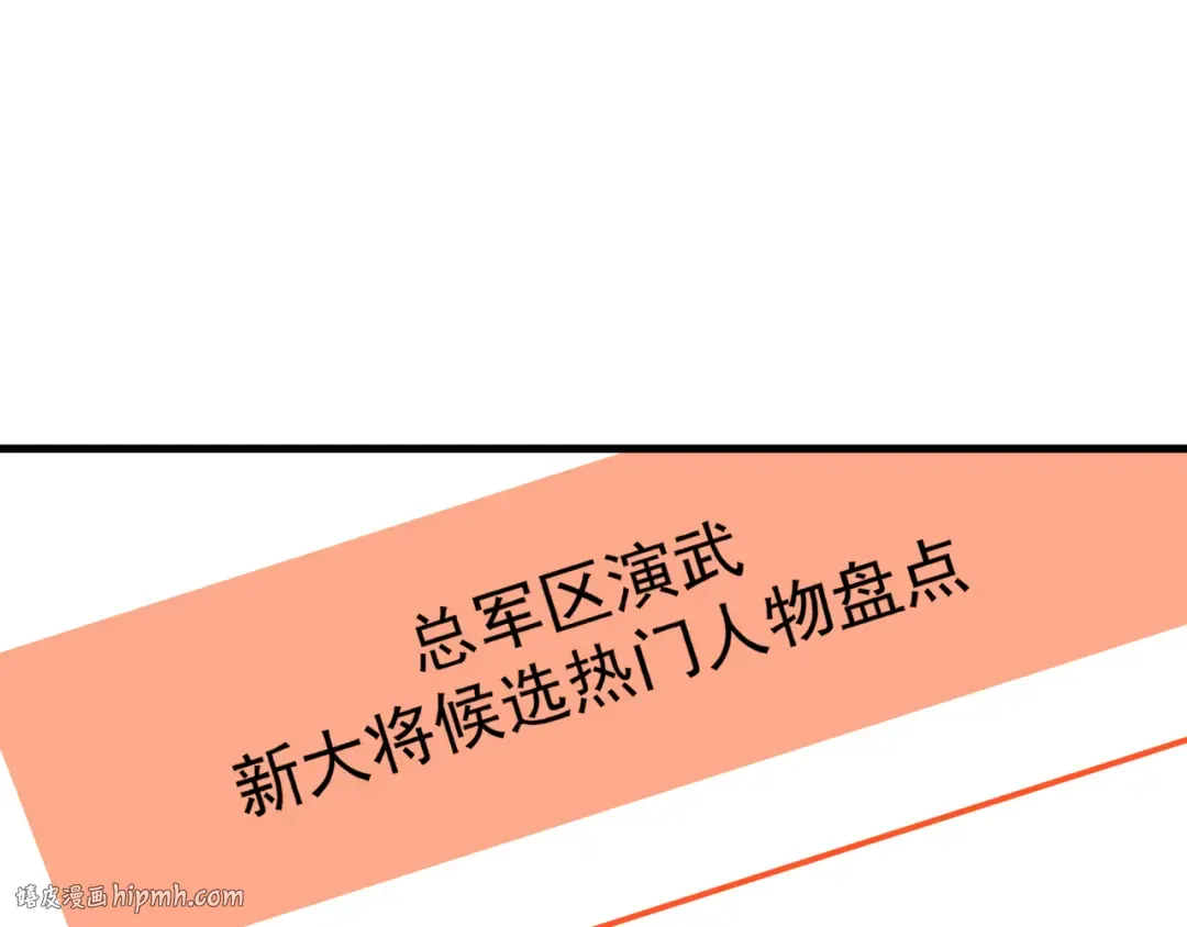 第137话 出发 第64页