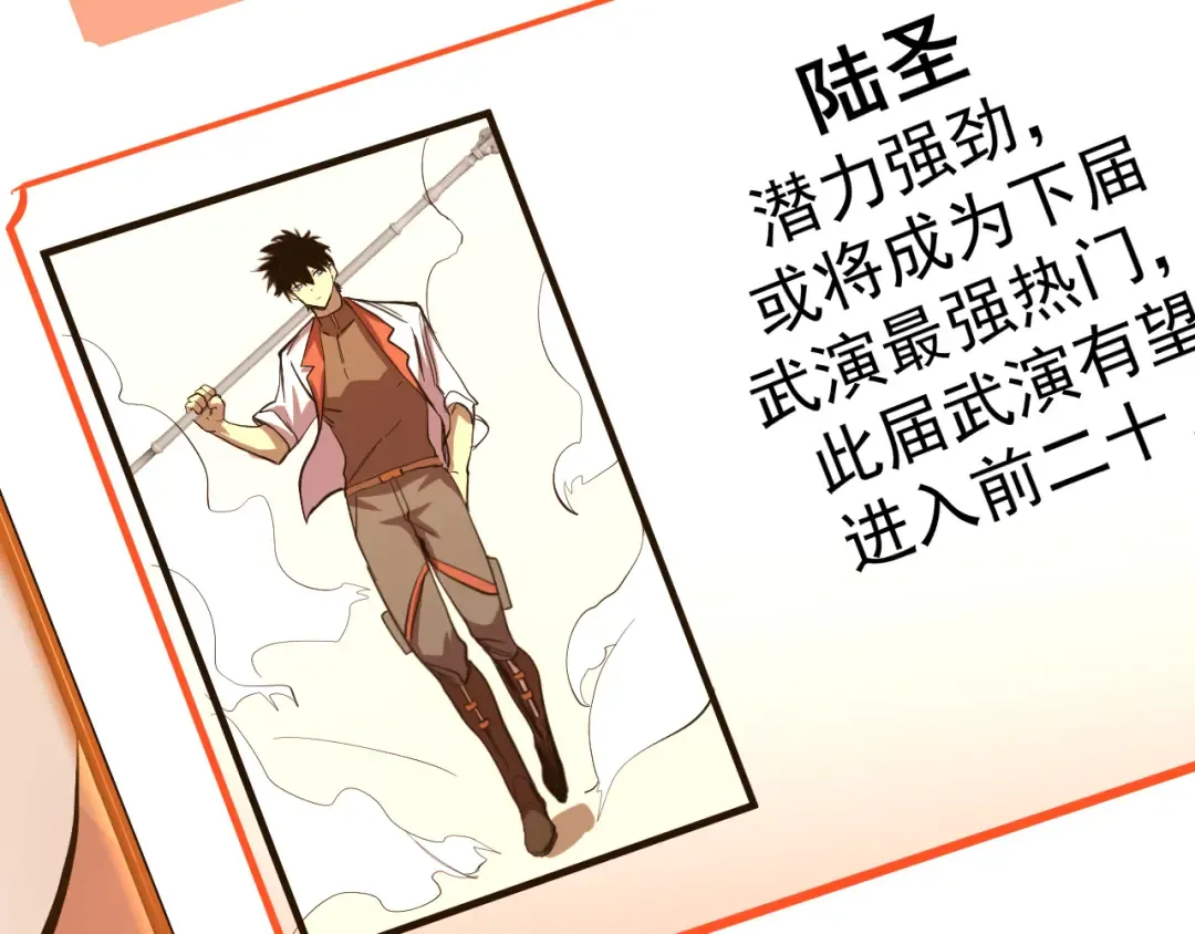 第137话 出发 第65页