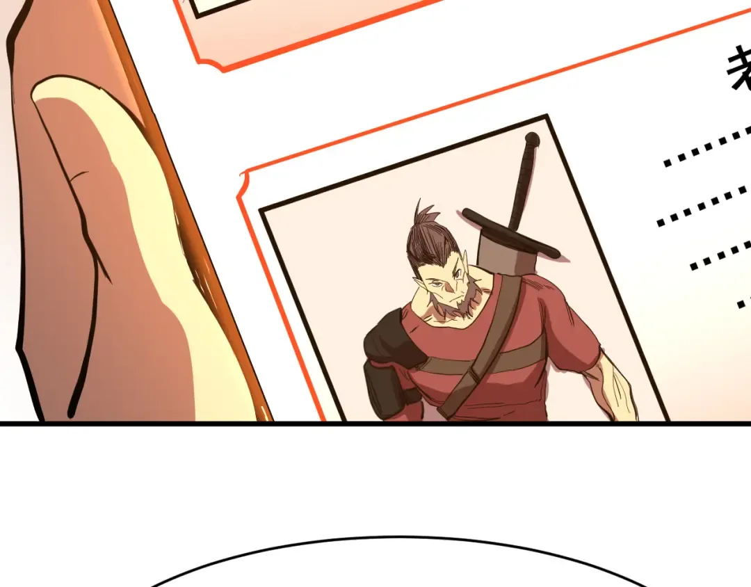 第137话 出发 第66页