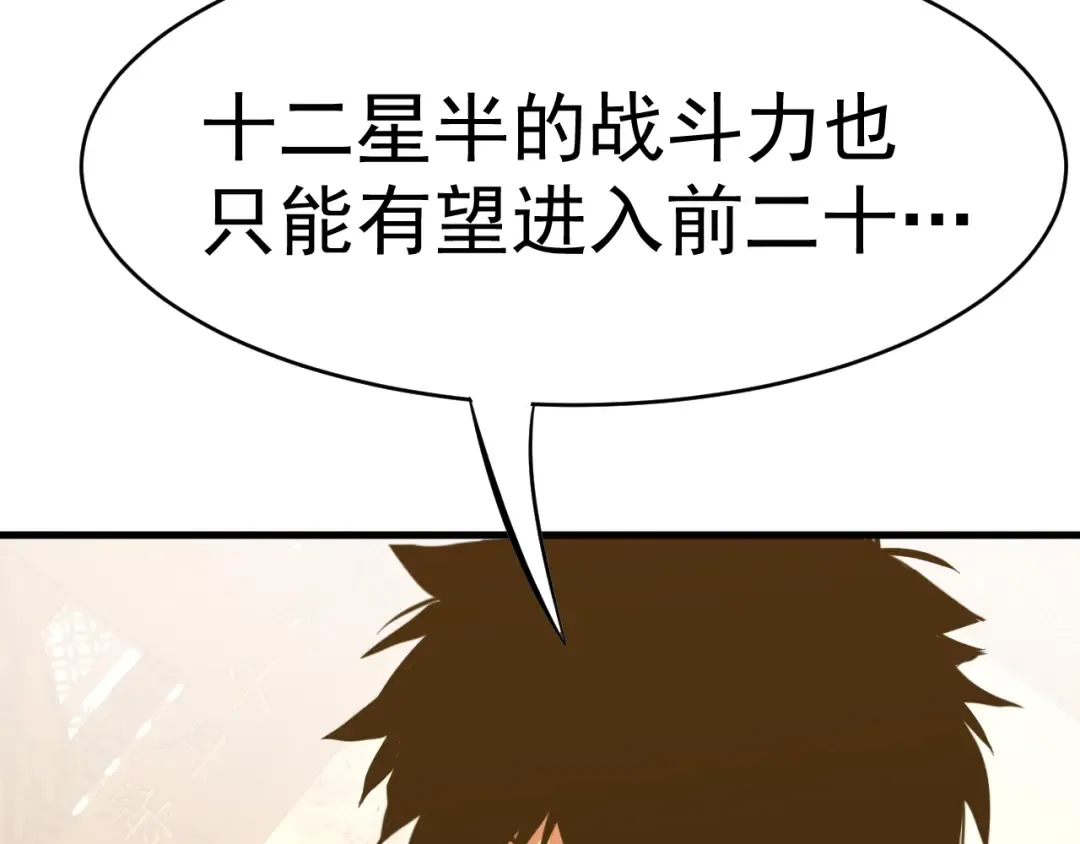 第137话 出发 第67页