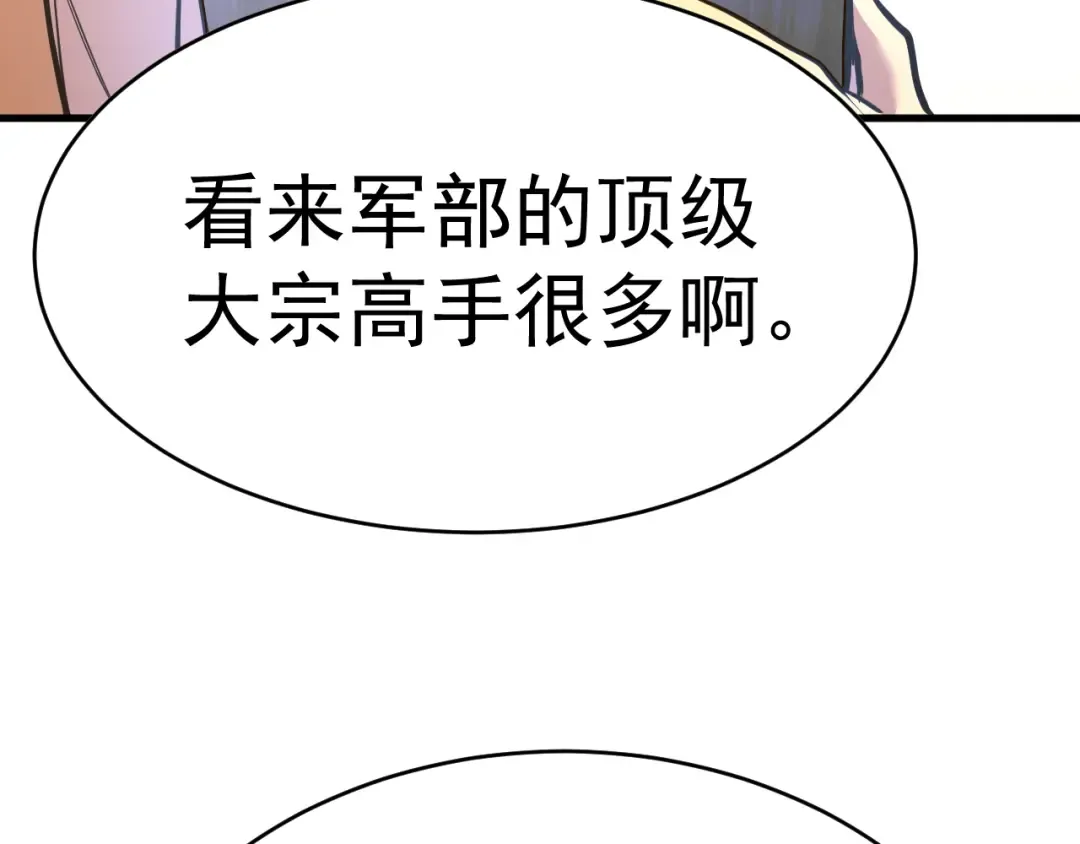 第137话 出发 第69页