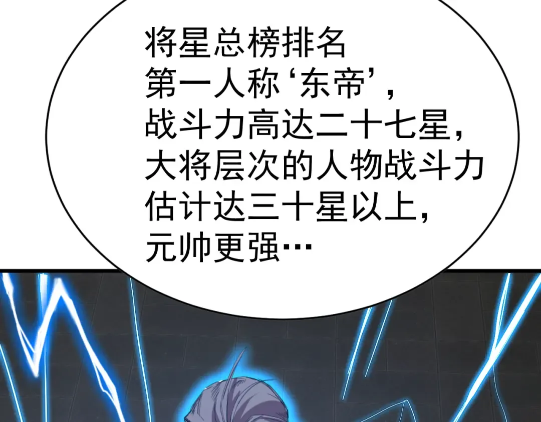 第137话 出发 第70页